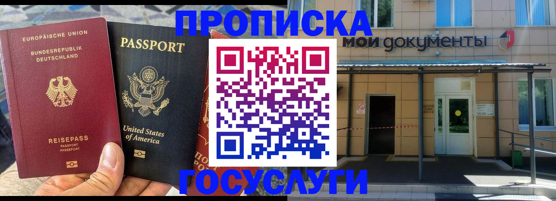 найти адрес прописки в Апрелевке